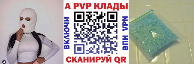 Альфа ПВП Crystall  Купить где  Радужный 