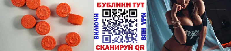 Ecstasy 99%  Купить закладки  Радужный 