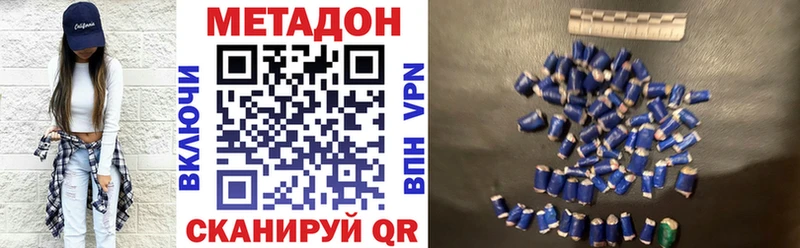 Метадон кристалл  Купить где  Радужный 